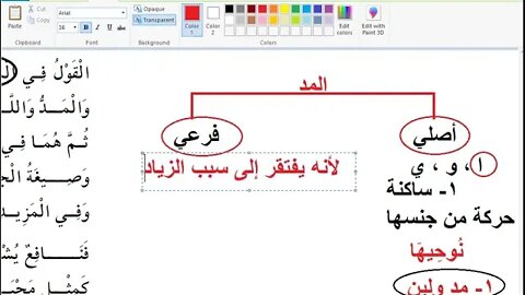 5 المجلس الخامس من دورة شرح نظم الدرر اللوامع باب المد والقصر