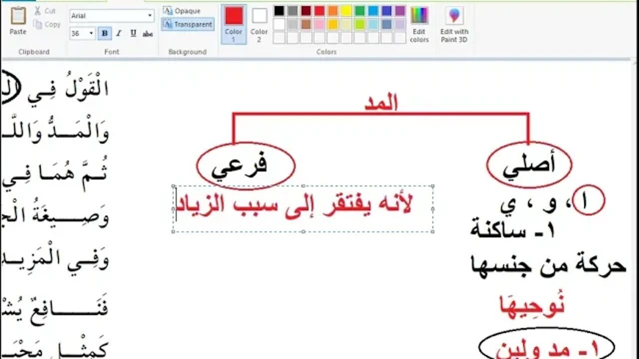 5 المجلس الخامس من دورة شرح نظم الدرر اللوامع باب المد والقصر