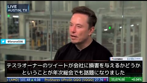 イーロン・マスク「私は言いたいことを言う、それでお金を失っても構わない」