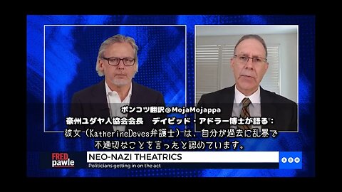 豪州ユダヤ人協会会長：女性の人権の課題はナチスの課題では無い