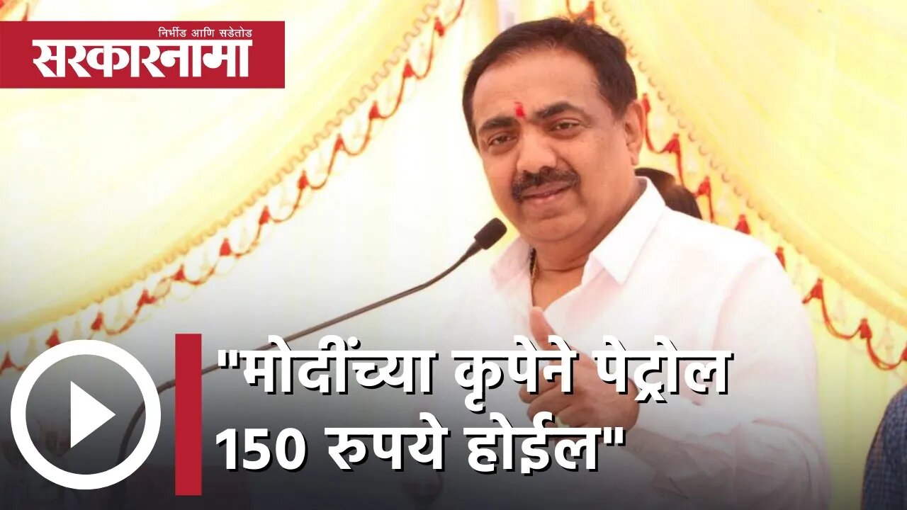 Jayant Patil | मोदींच्या कृपेने पेट्रोल 150 रुपये होईल :जयंत पाटील | Sarkarnama