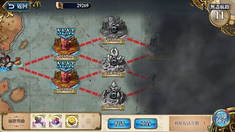 無盡航路黃金海 第三期 第十一關 夢幻模擬戰