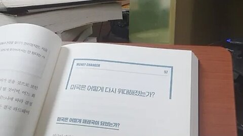 부의 체인저, 조던 김장섭, 미국, 패권국, 베이비부머, 초토화, 제조대국, 복지비용, 표준화, 일본,연금