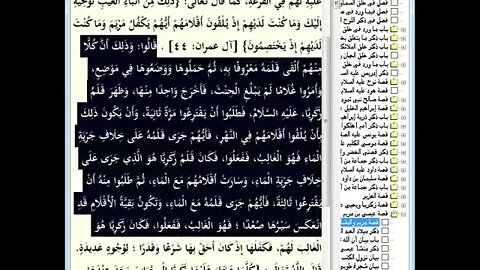 51 المجلس رقم 51 من مجالس إقراء وسماع 'قصص الأنبياء' ، موسوعة 'البداية والنهاية'