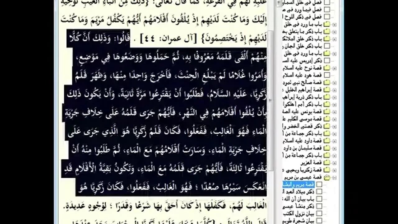 51 المجلس رقم 51 من مجالس إقراء وسماع 'قصص الأنبياء' ، موسوعة 'البداية والنهاية'