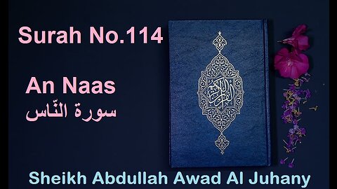 Quran Surah No.114 An Naas سورة النّاس Sheikh Abdullah Awad Al Juhany - With English Translation