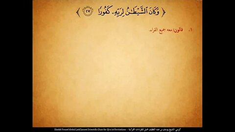 114 ‏‏الربع المائة وأربع عشرة وقضى ربك ألا تعبدوا إلا إياه