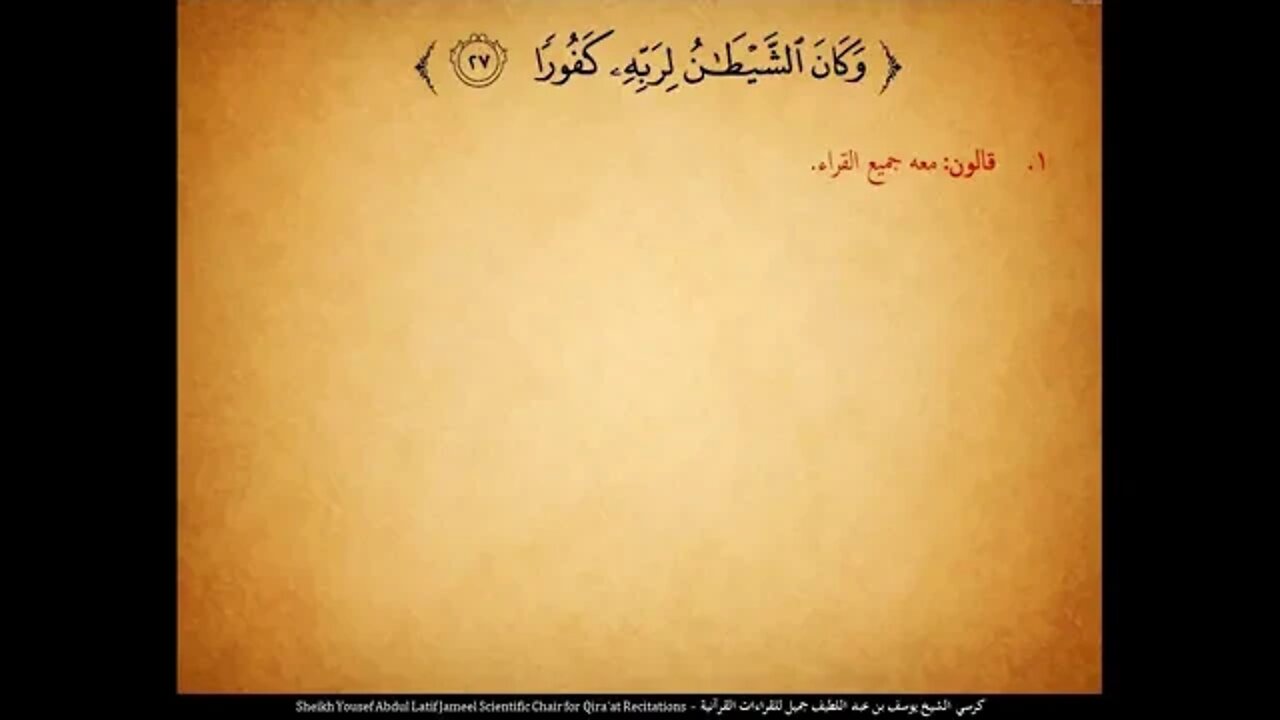 114 ‏‏الربع المائة وأربع عشرة وقضى ربك ألا تعبدوا إلا إياه