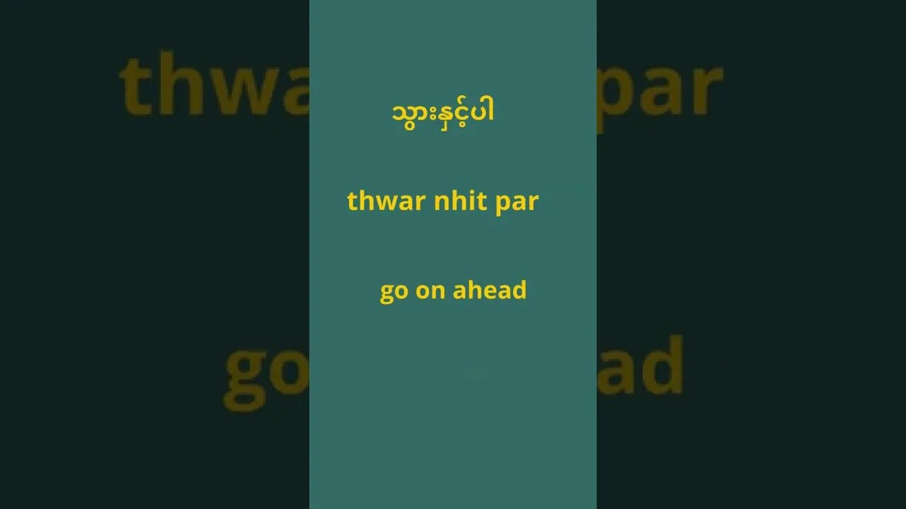 Burmese Key Words