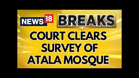 Jaunpur Court To Survey Of Atala Mosque On Hindu Side Plea | Atala Mosque News | News18 | UP News