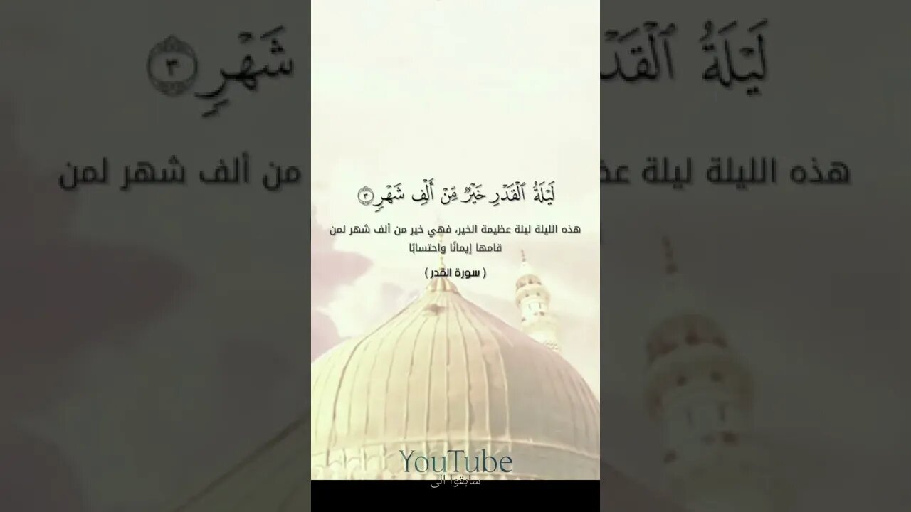 سورة القدر #ليلة_القدر #حسن_صالحروائع الشيخ حسن صالحسورة القدر مع الكتابةليلة القدر