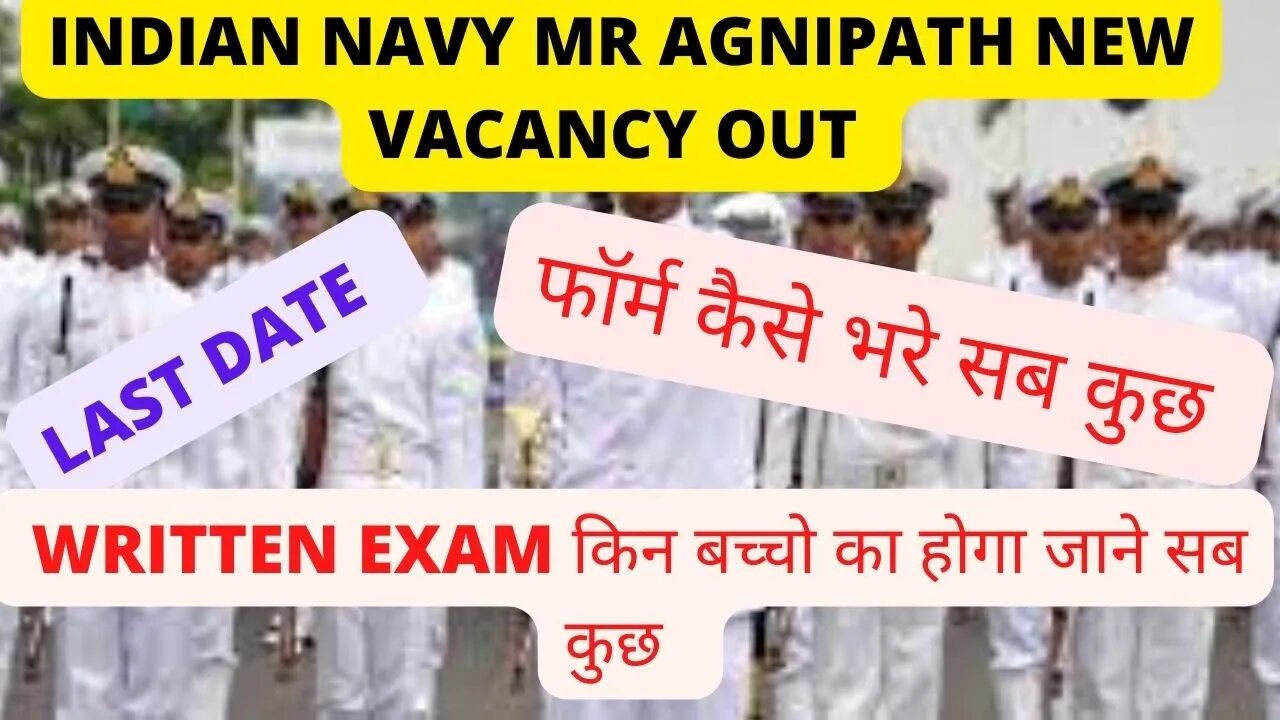 Indian Navy MR New Recruitment 2022 Out || NAVY MR NEW AGNIPATH VACANCY OUT || #indiannavymr #MR