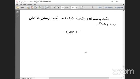 2- المجلس الثاني والختم للأرجوزة المنبهة للإمام الداني