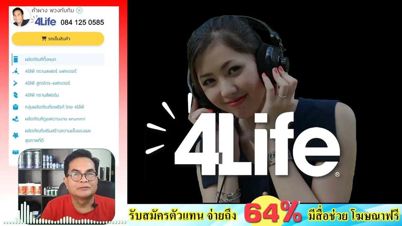 ภูมิคุ้มกันธรรมชาติ กับ ทรานสเฟอร์ แฟกเตอร์