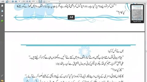 9th Urdu CH No11 Qadre Ayaz Part II