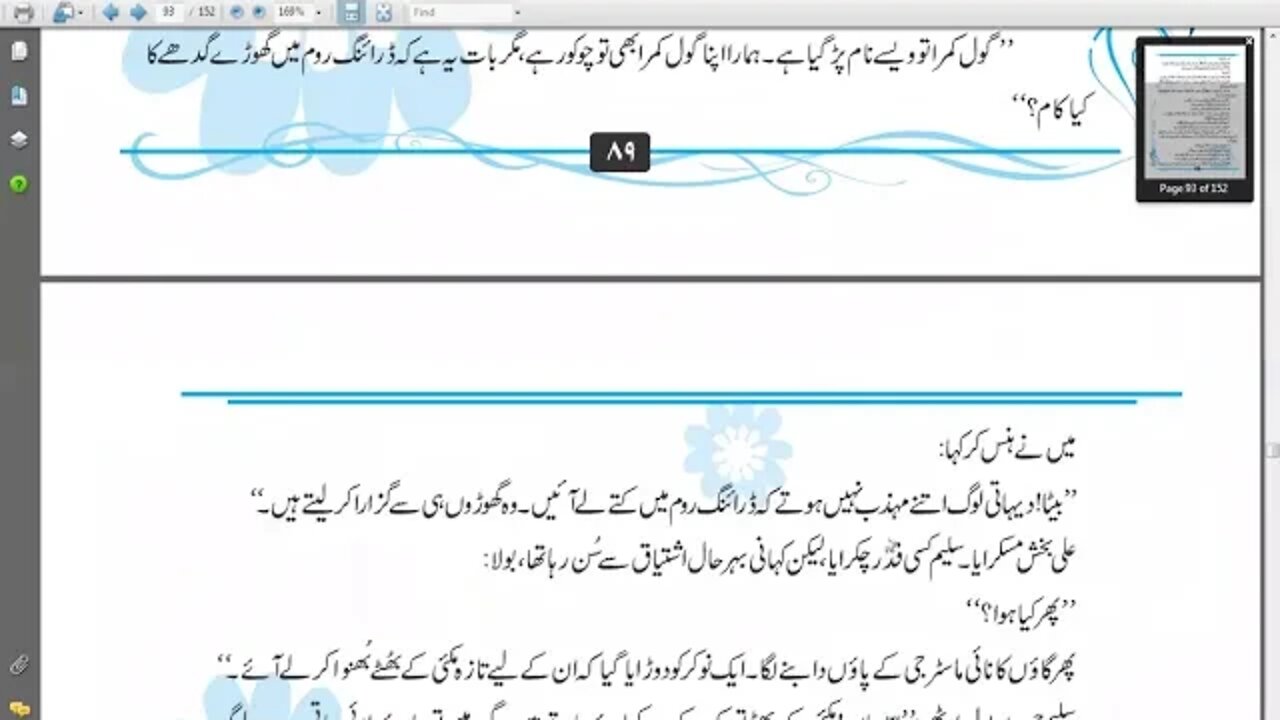 9th Urdu CH No11 Qadre Ayaz Part II