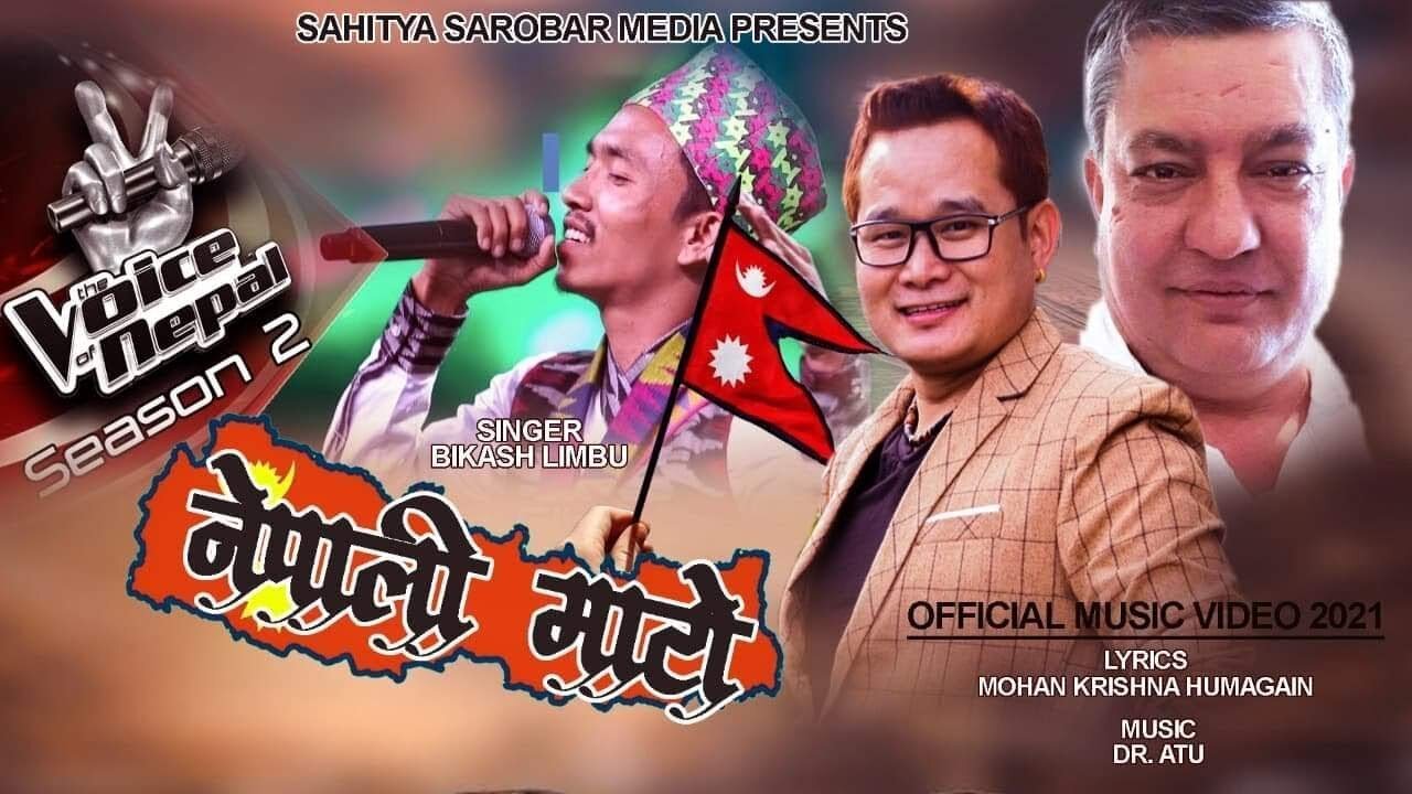 Bikash Limbu Dui thopa Ashu peuna Pau दुई थोपा पानी पिउन पाउँ A Lyrical Vedio