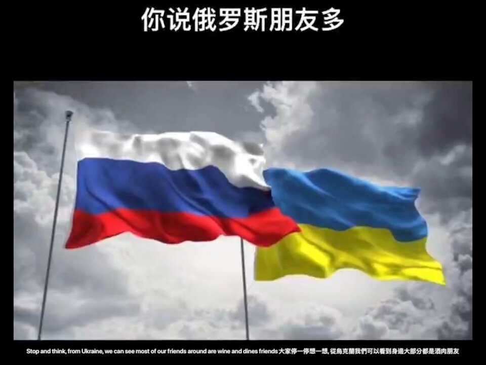 Stop and think, from Ukraine, we can see most of our friends around are wine and dines friends