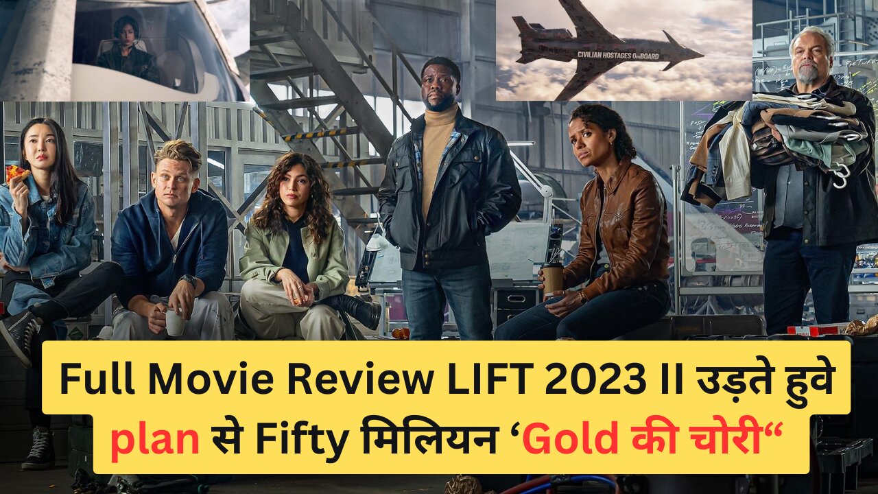 Full Movie Review LIFT 2023 II उड़ते हुवे plan से Fifty मिलियन Gold की चोरी