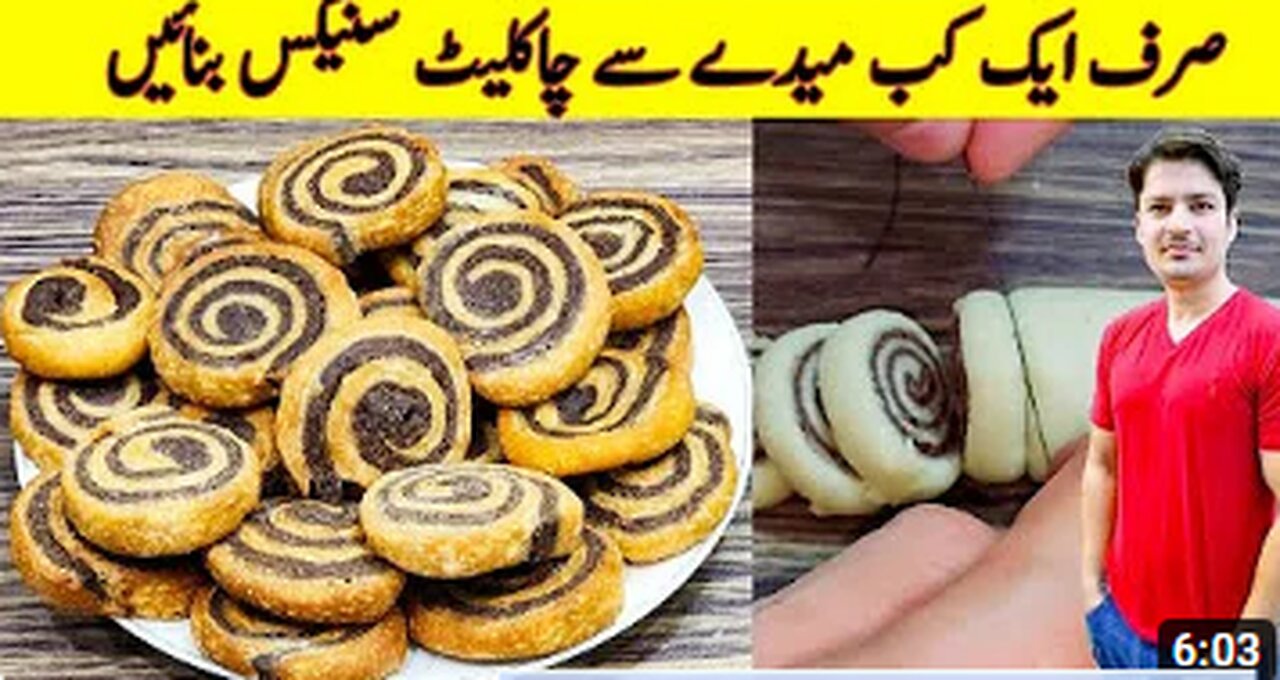 One Cup Flour Snacks Recipe By ijaz Ansari Food Secrets | ijaz Ansari Recipes