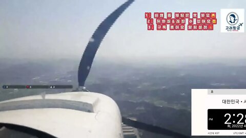 [조종사 풀영상&긴영상👨‍✈️✈️] 실시간 비행체험🛫[04.12] #노탐 취소비행