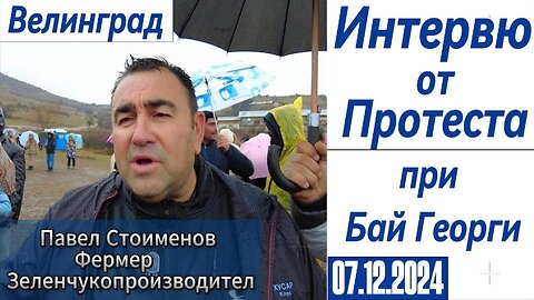 Интервю от протеста при Бай Георги във Велинград! Павел Стоименов отговори на моите въпроси на дъжда