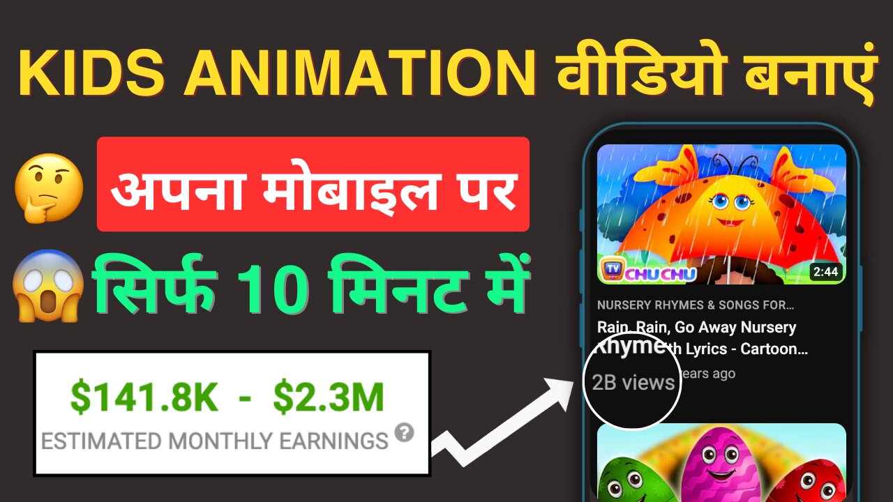 Bachon Ke Liye Animation Videos Banayein Aur $3,426 Mahine Kamayein