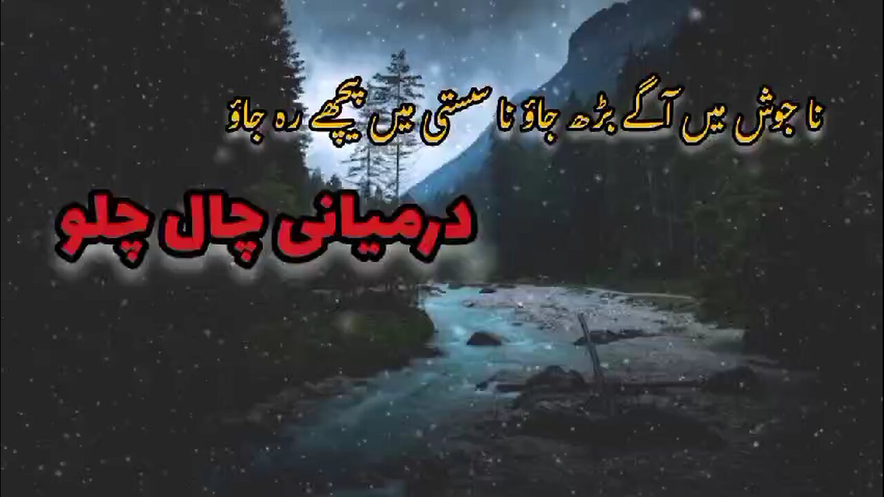Allah k liyaa apny AP ko paband banana hai.....