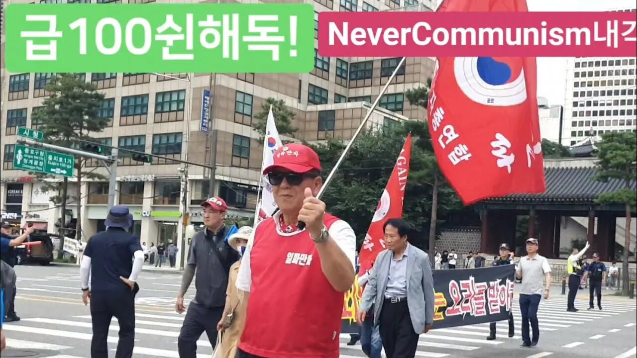 #GodBlessAmerica#일파만파행진#FreedomRally#LiveFreeOrDie#SeoulKorea