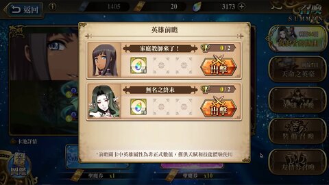 家庭教師來了！ 托娃 夢幻模擬戰 Mobile 英雄前瞻