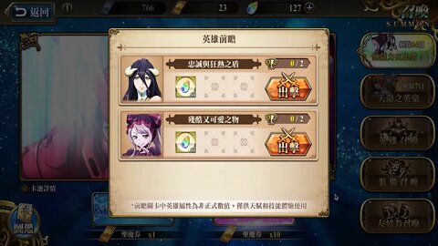 忠誠與狂熱之盾 雅兒貝德 夢幻模擬戰 Mobile 英雄前瞻