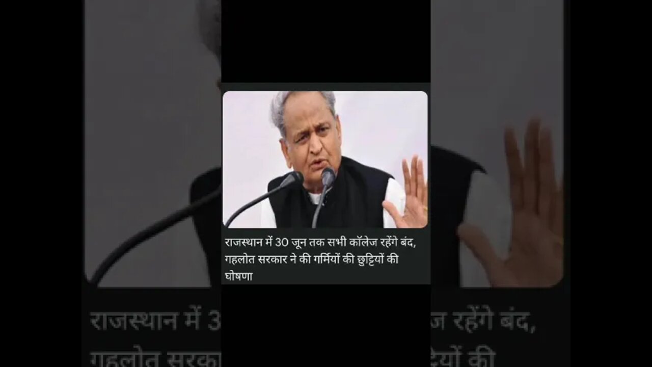 राजस्थान में कल से स्कूल कॉलेज बंद करने के आदेश today barking News@ABP NEWS