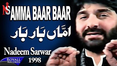 Nadeem Sarwar | Amma Baar Baar Gala | 1998