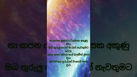 #Seethala Haduwakin සීතල හාදුවකින් දෙකොපුල් තෙමපූ ලස්සන @sunmoonbay