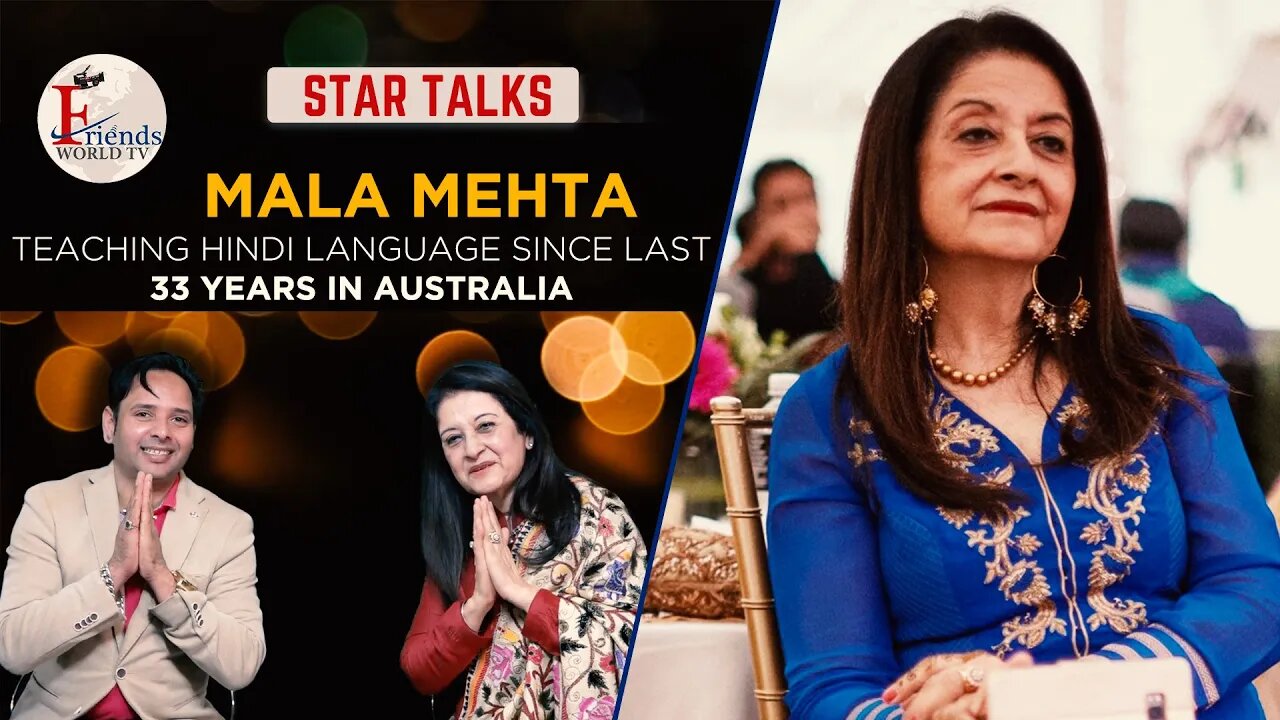 Mala Mehta Interview | Star Talk | FriendsWorldTV