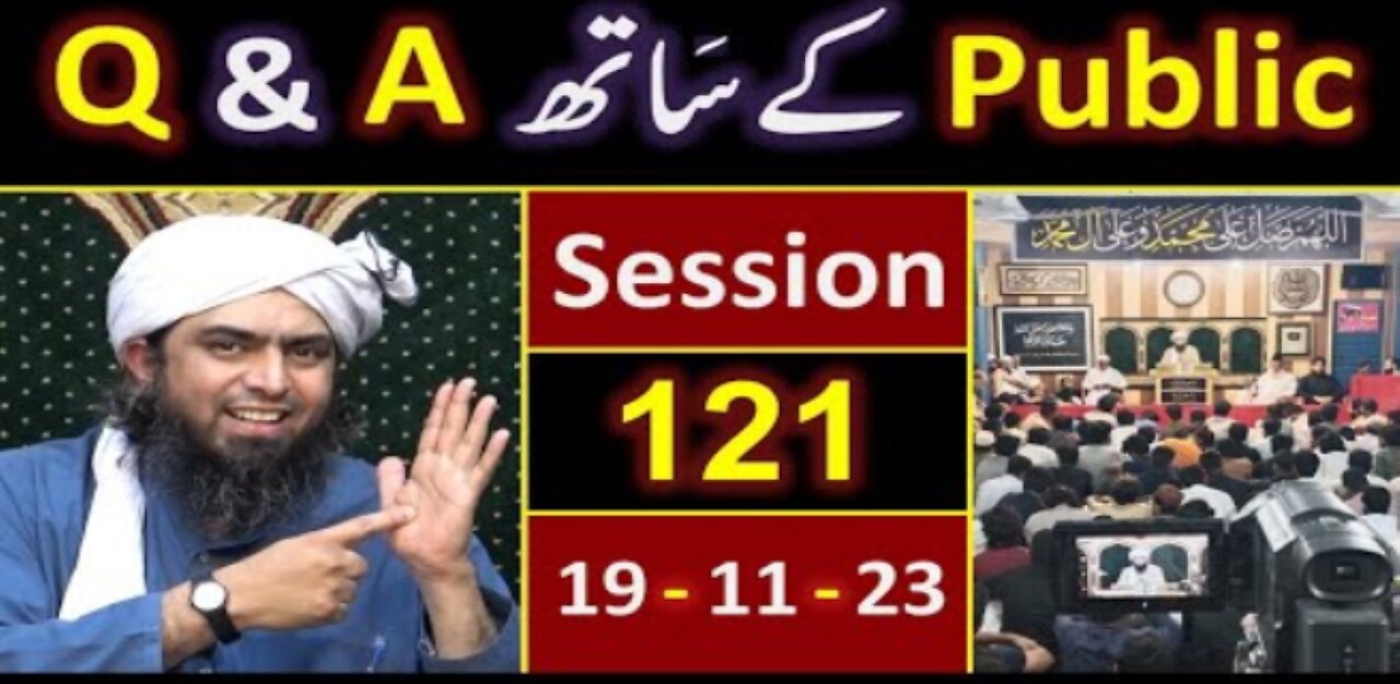 121_Public Q & A Session & Meeting of SUNDAY with Engineer Muhammad Ali Mirza Bhai (19-Nov-2023)