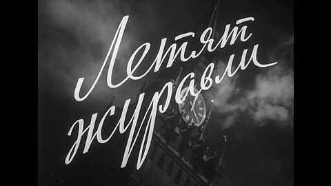 The Cranes Are Flying (Mikhail Kalatozov, 1957)