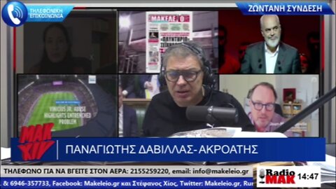 ΣΤΕΦΑΝΟΣ ΧΙΟΣ Κομμένη Εκπομπή ΡΑΔΙΟΜΑΚΕΛΑΡΗΔΕΣ 14-05-2024 | makeleio.gr