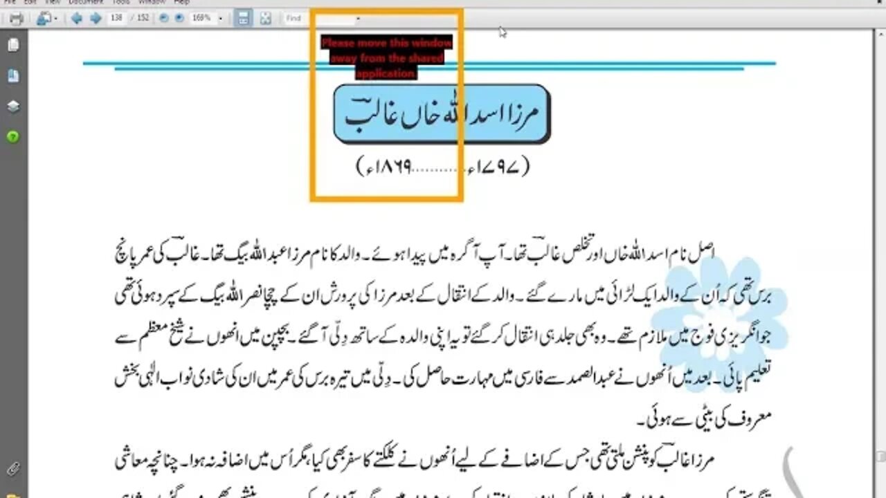 9th Urdu Lecture No 4 Guzal 3