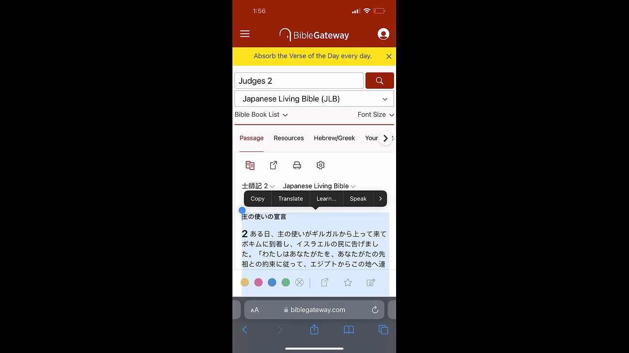 Bible Reading: 士師記 2 Japanese Living Bible