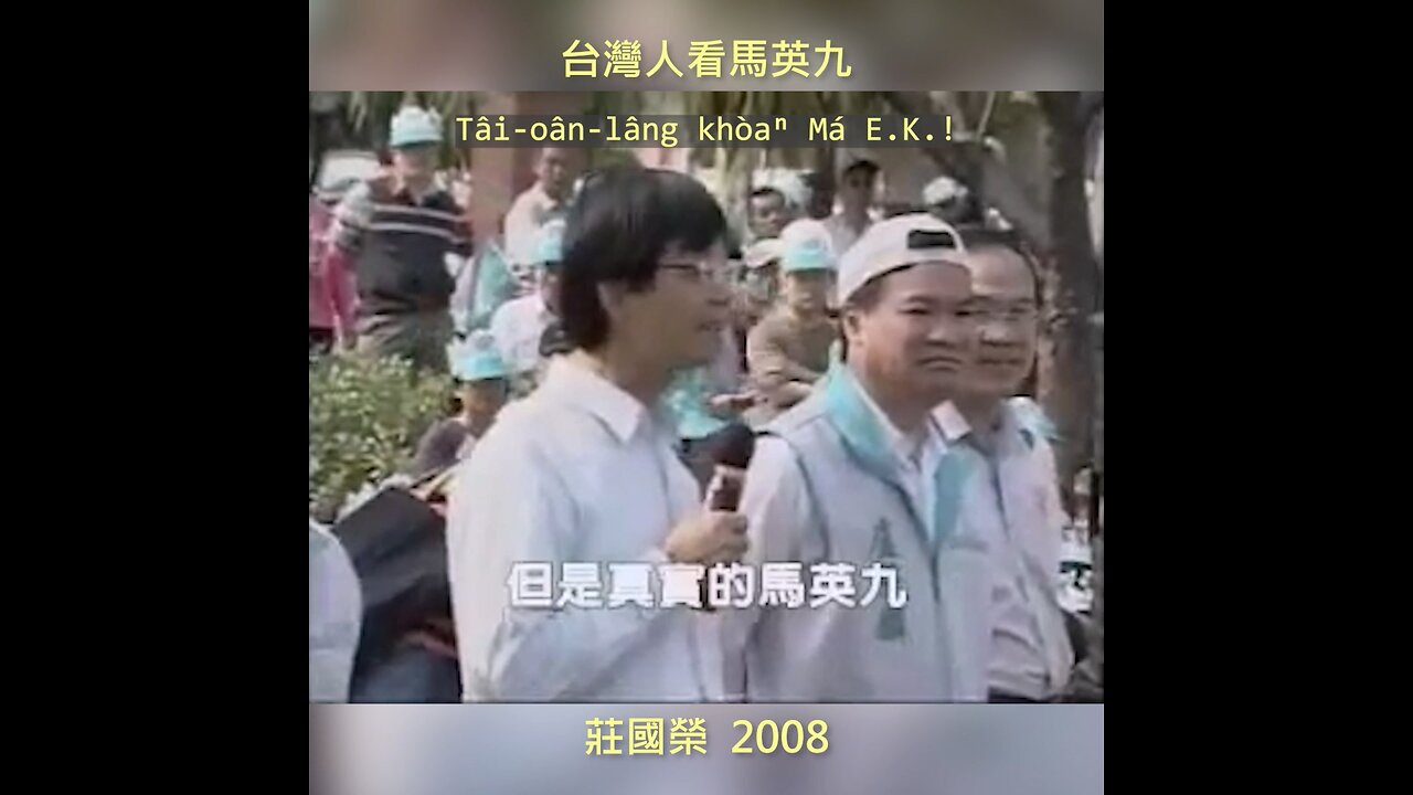 20230327 台灣人看馬英九！