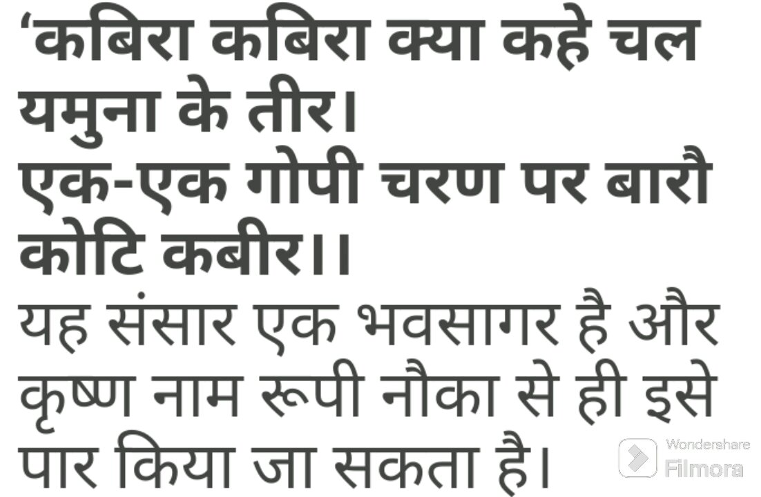 radhe radhe