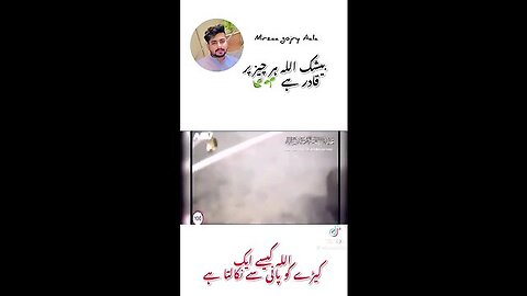 Qudrat ka nazaam