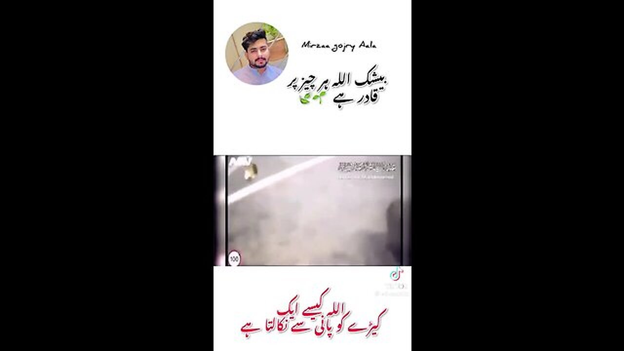 Qudrat ka nazaam