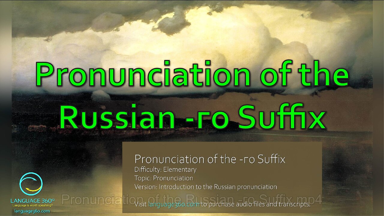 Pronunciation of the Russian -гo Suffix