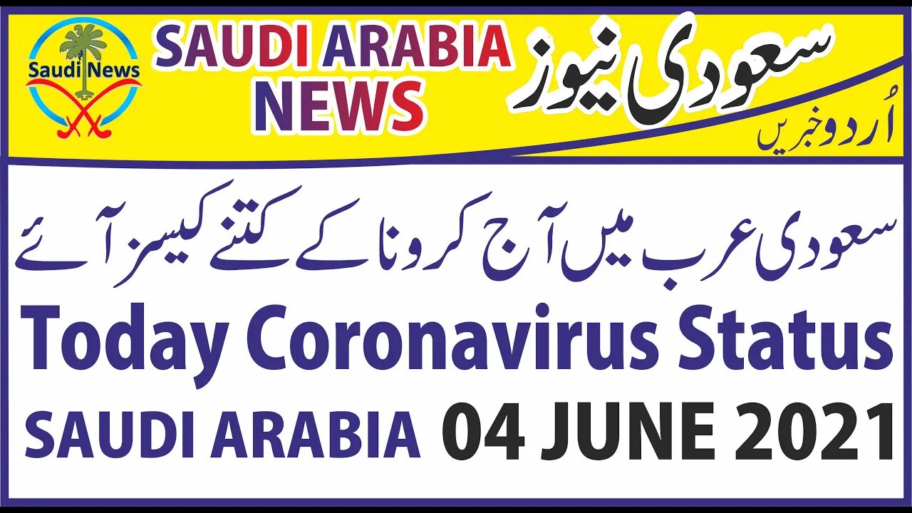 Saudi Arabia Coronavirus Report updated by Today Saudi News 04 June 2021 with Previous Status