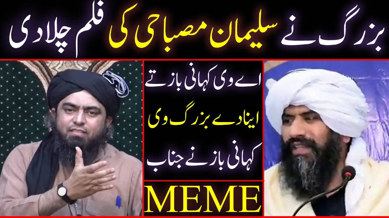 Suleman Misbahi VS Engineer Muhammad ali Mirza 🔥 Best Story of Baba