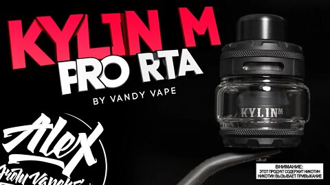 ДАЮ ШАНС СЕТКЕ l Kylin M PRO RTA by Vandy Vape l Alex VapersMD review 🚭🔞