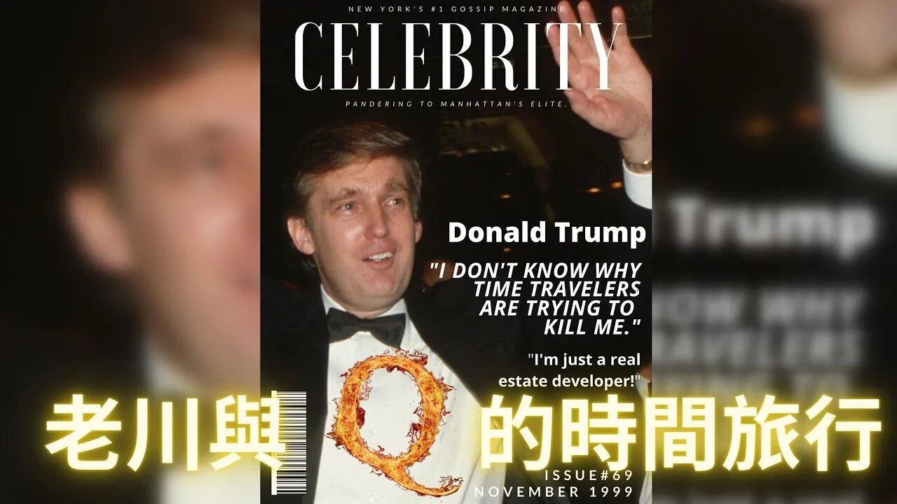 老川:”我不知道那些時間旅行者為什麼總想謀害我,我只是個地產開發商!“——老川和17小組的時間旅行戰術:打敗陰言某集團的關鍵——“未來證明過去”