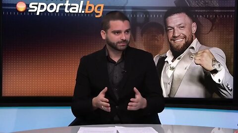 Ексклузивно Суперзвездата Конър Макгрегър